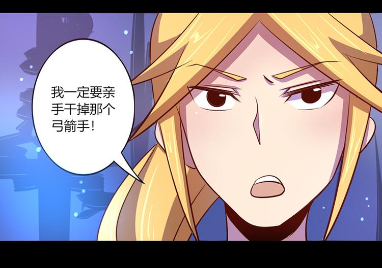 《我是个假的npc》第38话 第4页