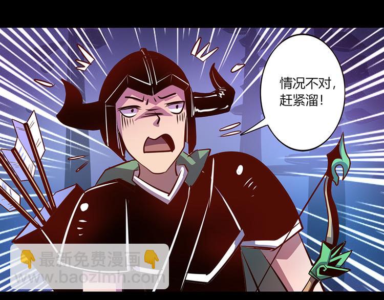 《我是个假的npc》第38话 第9页