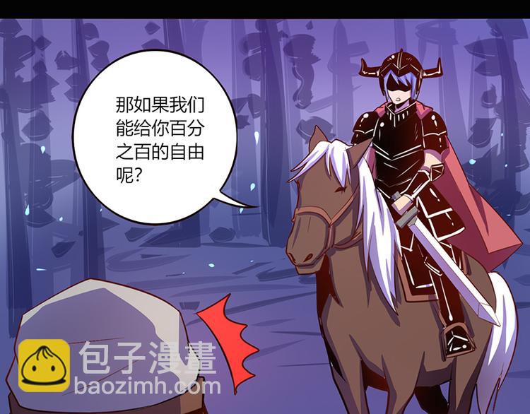 《我是个假的npc》第40话 第13页