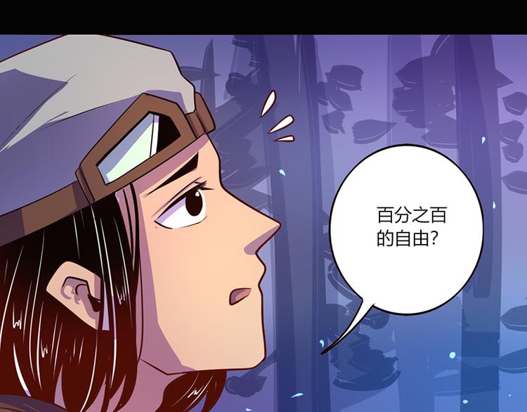 《我是个假的npc》第40话 第15页