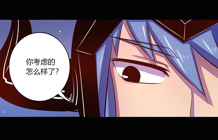《我是个假的npc》第40话 第26页