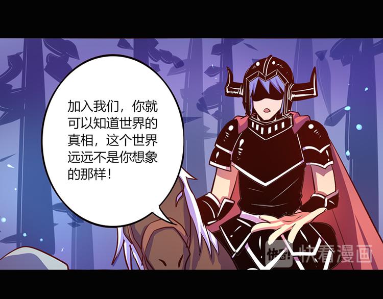《我是个假的npc》第40话 第27页
