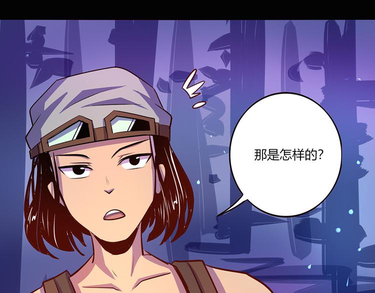 《我是个假的npc》第40话 第29页