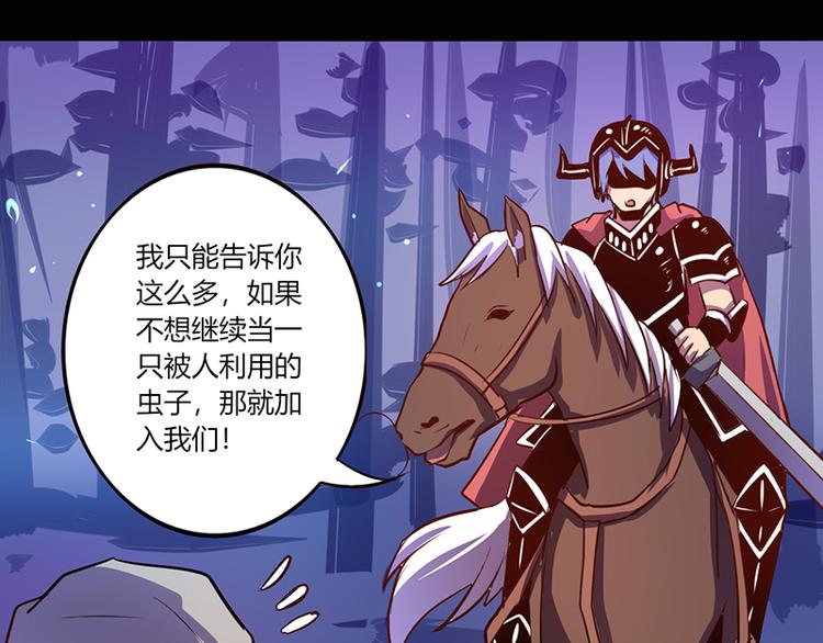 《我是个假的npc》第40话 第35页