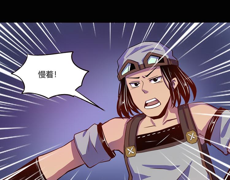 《我是个假的npc》第40话 第44页
