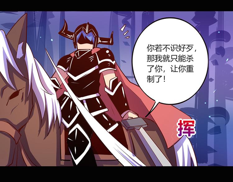 《我是个假的npc》第40话 第48页