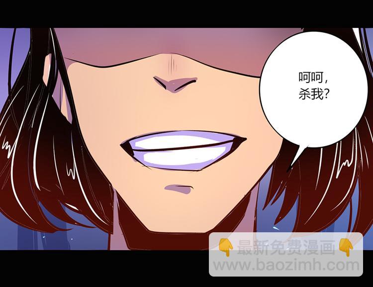 《我是个假的npc》第40话 第50页
