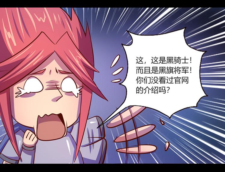《我是个假的npc》第39话 第11页