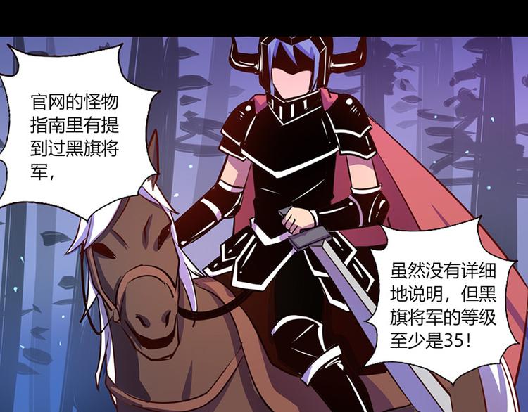 《我是个假的npc》第39话 第12页