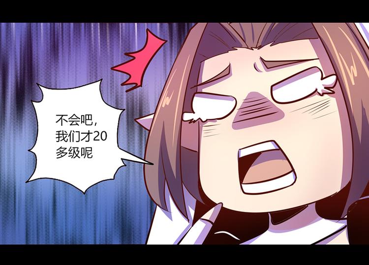 《我是个假的npc》第39话 第15页