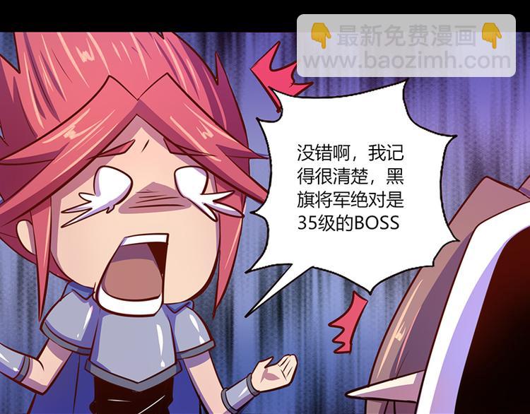 《我是个假的npc》第39话 第16页