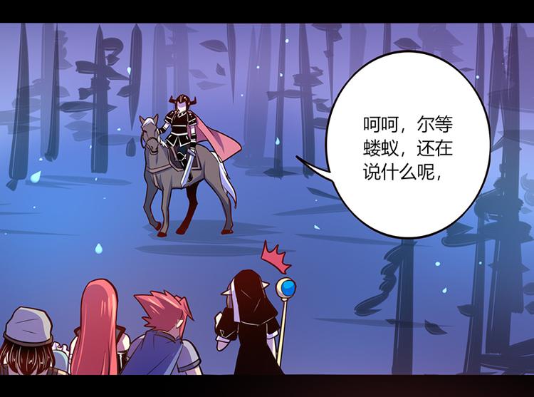 《我是个假的npc》第39话 第18页