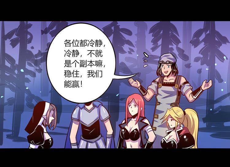 《我是个假的npc》第39话 第1页