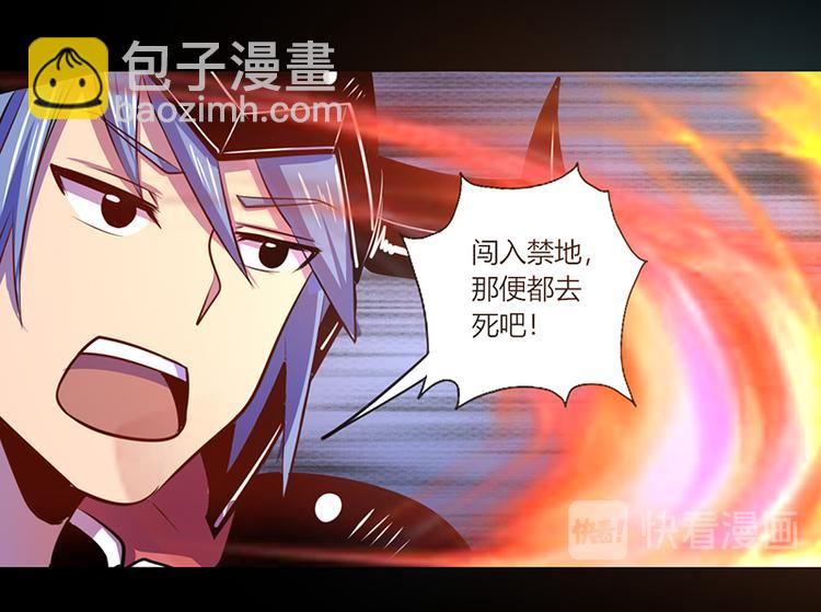 《我是个假的npc》第39话 第20页