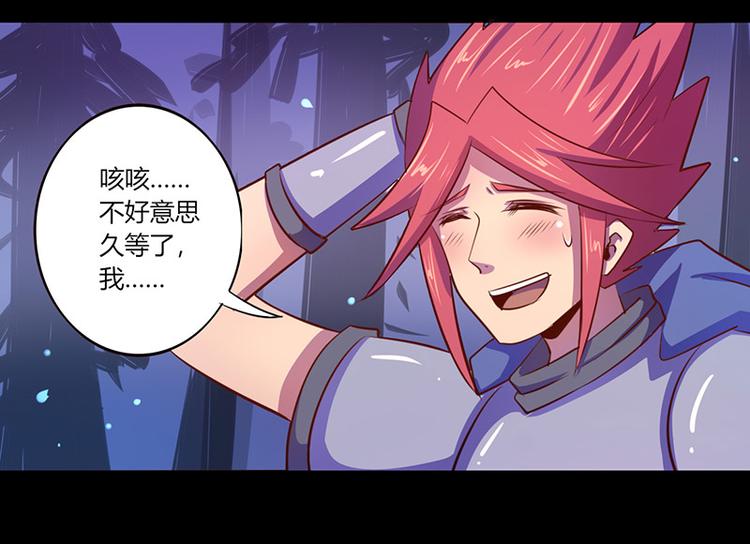 《我是个假的npc》第39话 第2页
