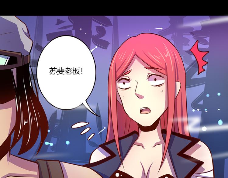《我是个假的npc》第39话 第34页