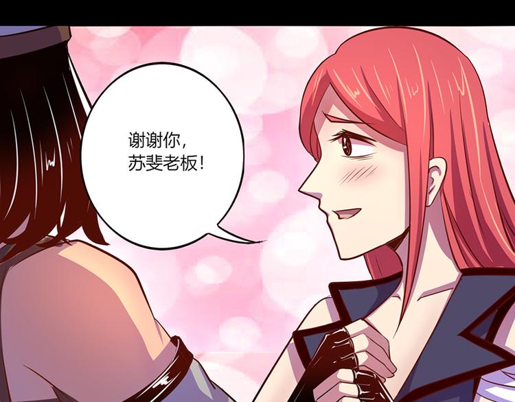 《我是个假的npc》第39话 第36页