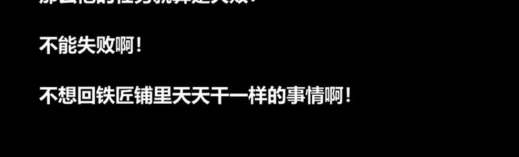 《我是个假的npc》第39话 第39页