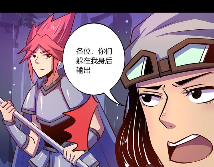 《我是个假的npc》第39话 第40页