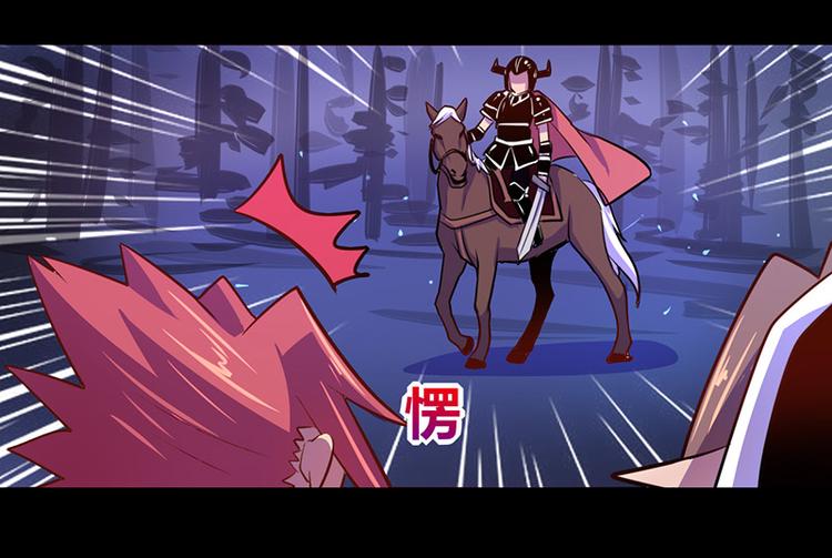 《我是个假的npc》第39话 第5页