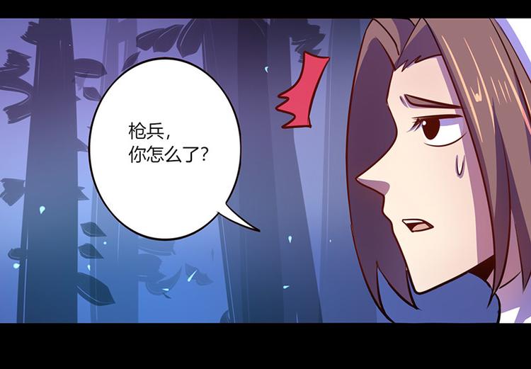 《我是个假的npc》第39话 第6页