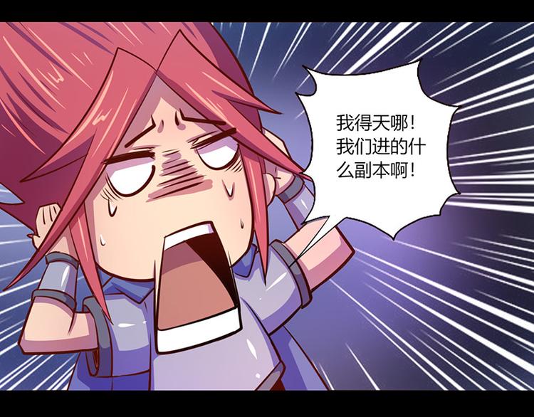 《我是个假的npc》第39话 第7页