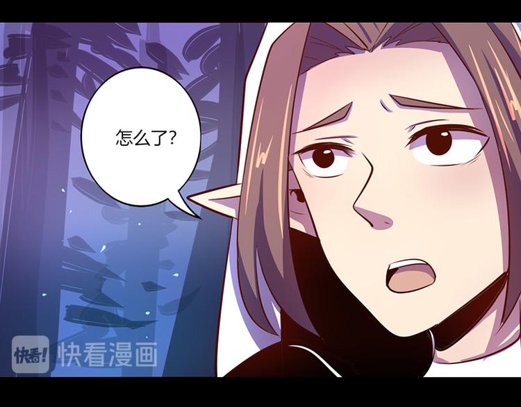 《我是个假的npc》第39话 第9页