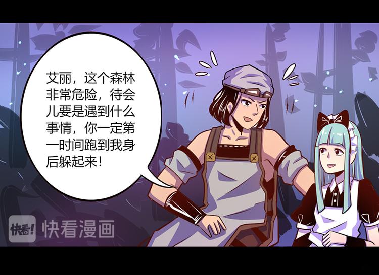 《我是个假的npc》第37话 第11页
