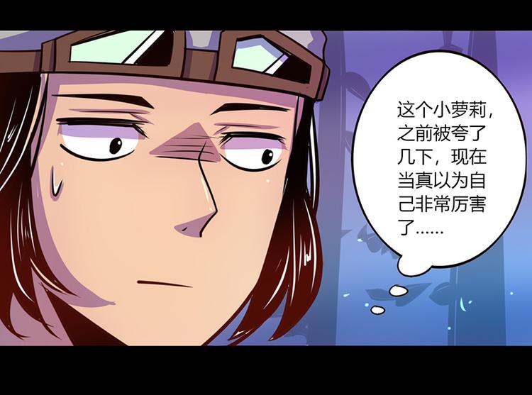 《我是个假的npc》第37话 第14页