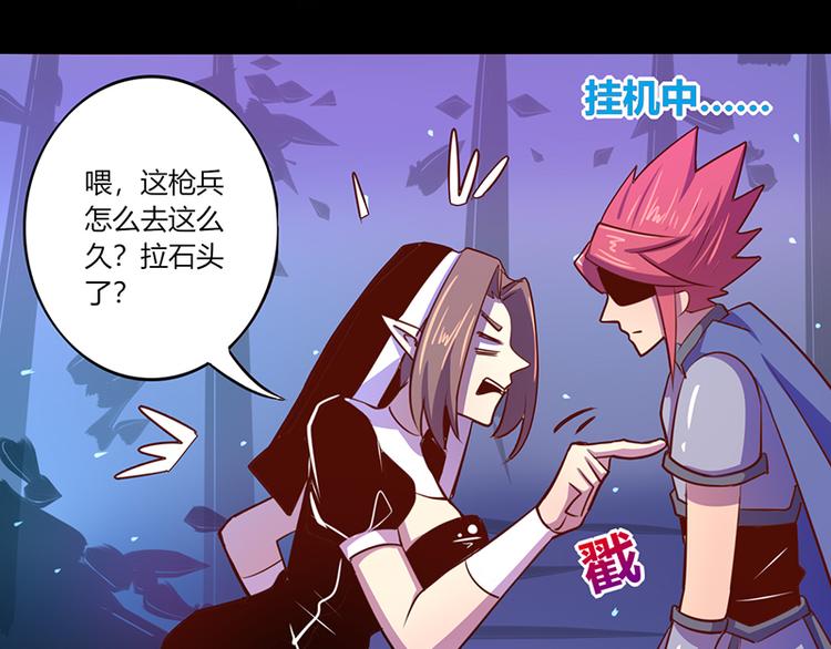 《我是个假的npc》第37话 第15页