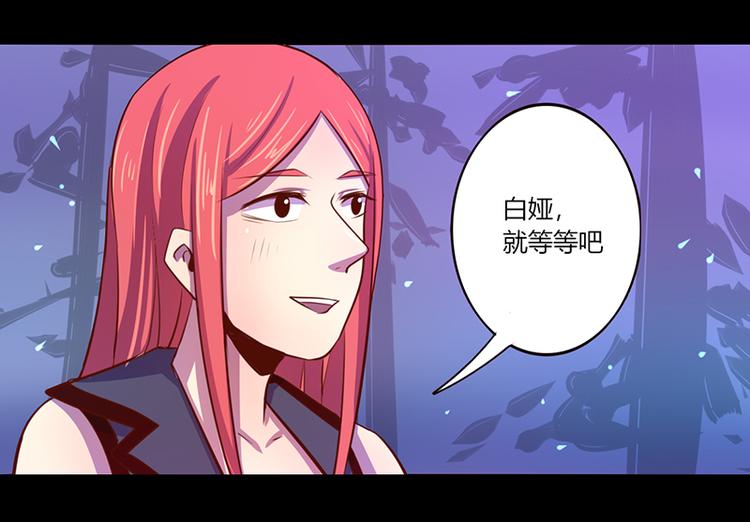 《我是个假的npc》第37话 第17页