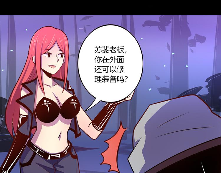 《我是个假的npc》第37话 第18页
