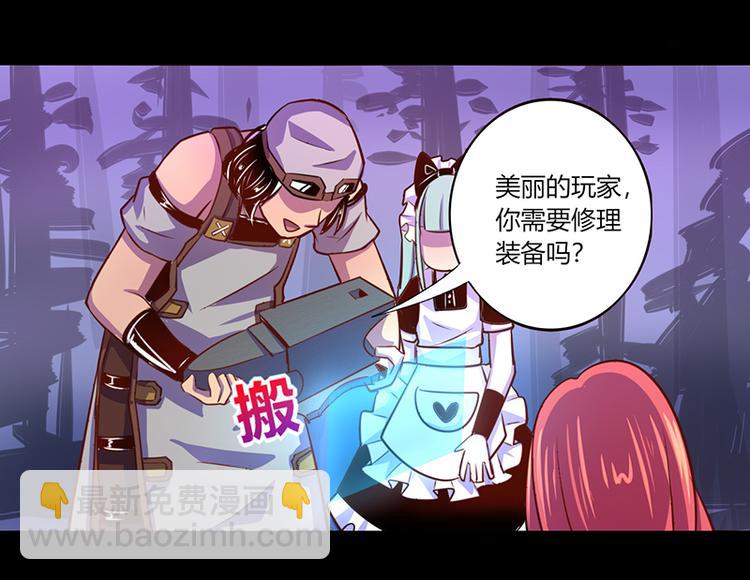 《我是个假的npc》第37话 第22页