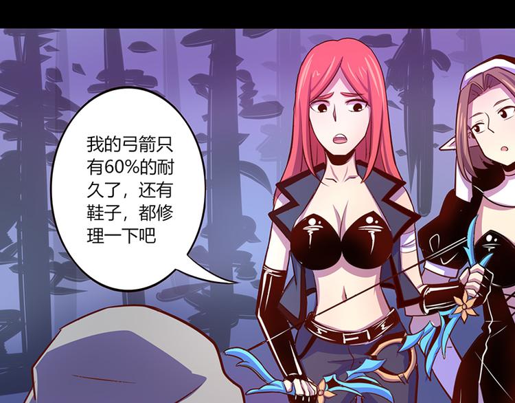 《我是个假的npc》第37话 第23页