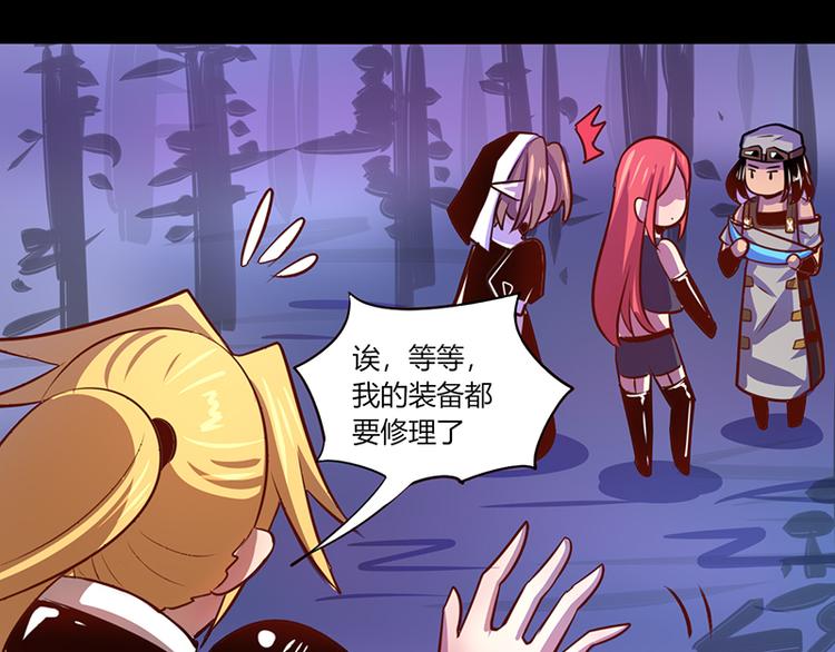 《我是个假的npc》第37话 第27页