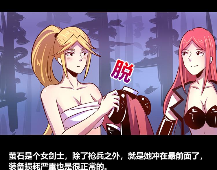 《我是个假的npc》第37话 第29页
