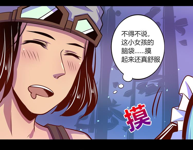 《我是个假的npc》第37话 第2页