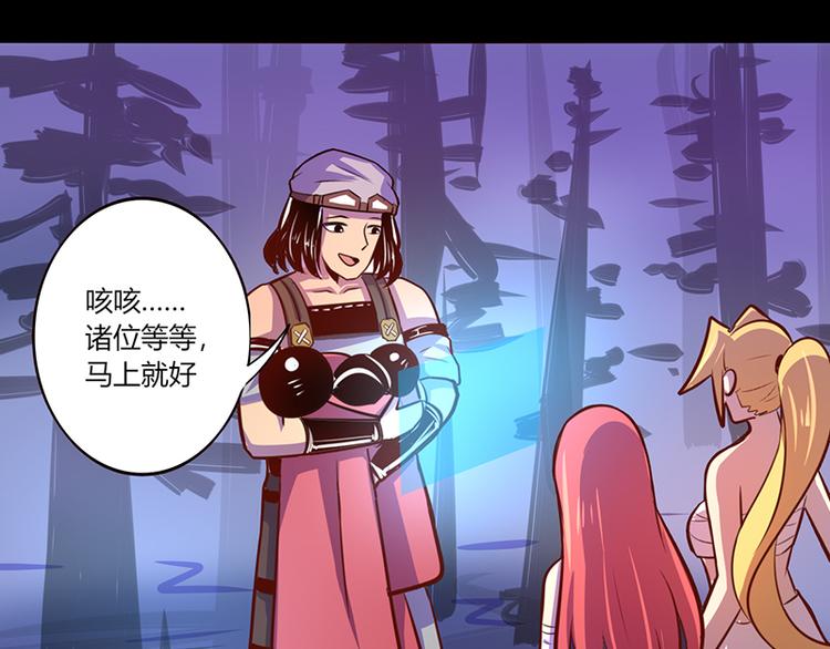 《我是个假的npc》第37话 第32页