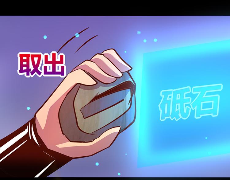 《我是个假的npc》第37话 第34页