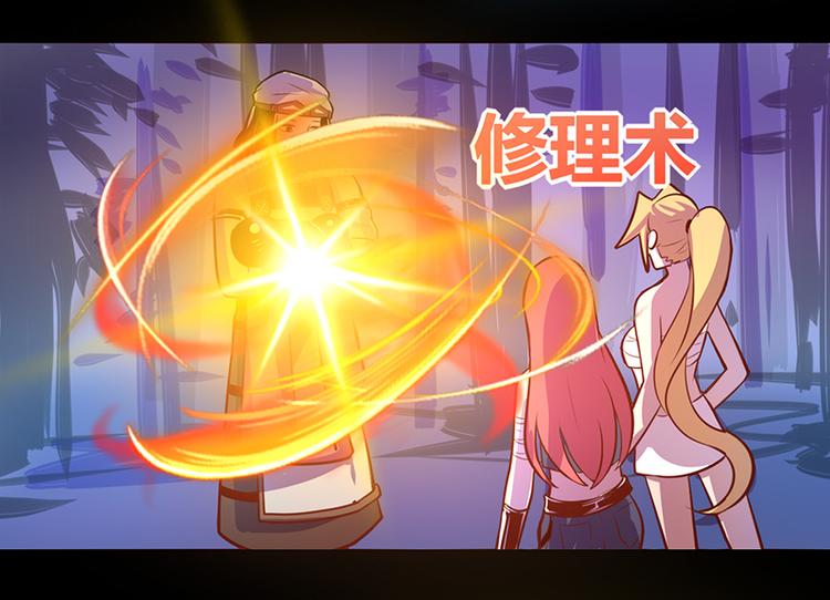 《我是个假的npc》第37话 第36页