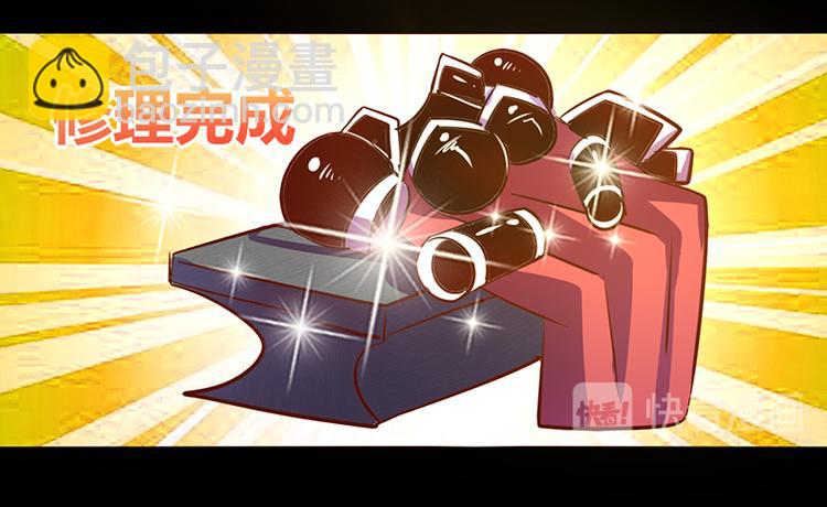 《我是个假的npc》第37话 第37页