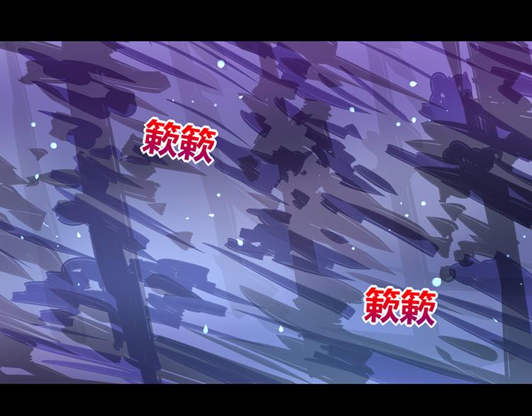 《我是个假的npc》第37话 第39页
