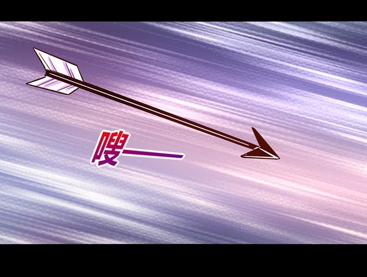 《我是个假的npc》第37话 第41页