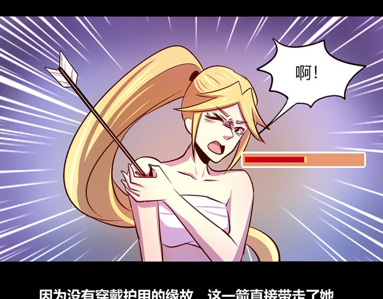 《我是个假的npc》第37话 第43页