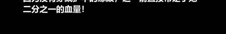 《我是个假的npc》第37话 第44页
