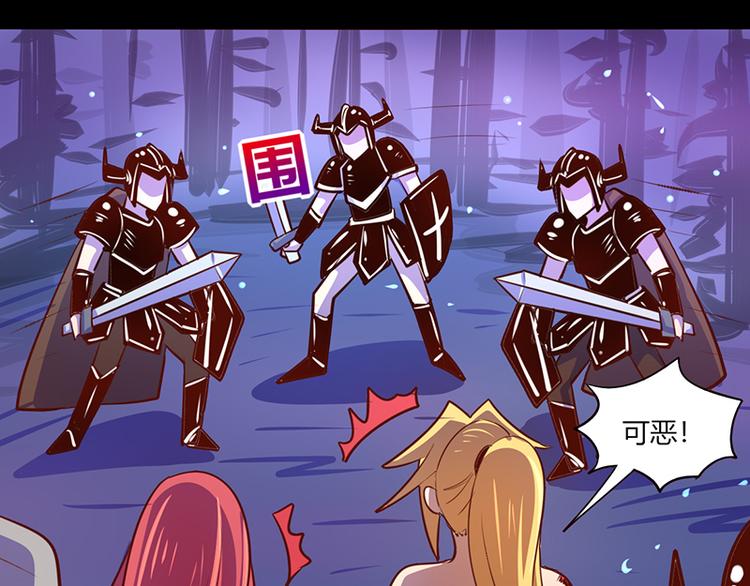 《我是个假的npc》第37话 第45页