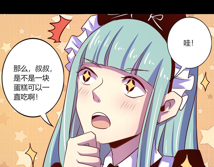 《我是个假的npc》第37话 第7页