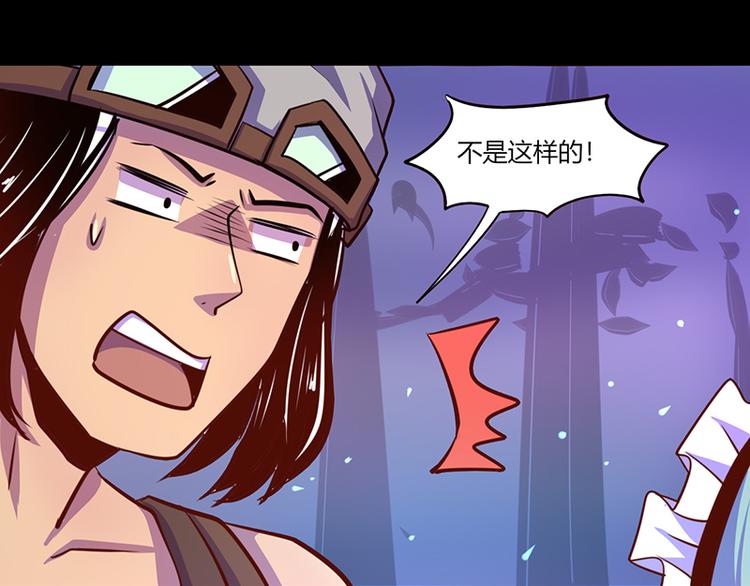 《我是个假的npc》第37话 第9页