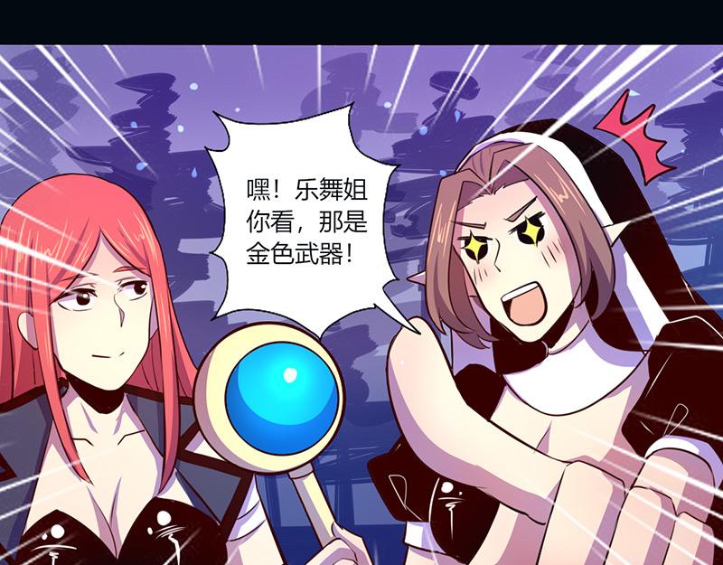 《我是个假的npc》第44话 第13页