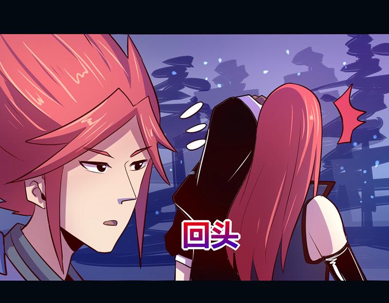 《我是个假的npc》第44话 第15页